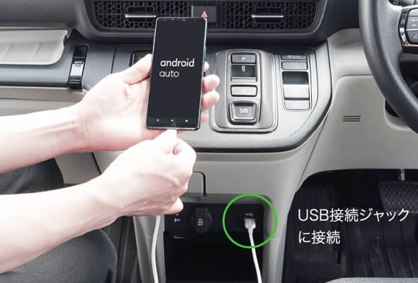 USBケーブルでスマホをAndroid Autoに接続