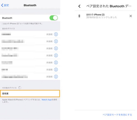 BluetoothでスマートフォンをGoogle Homeに連携