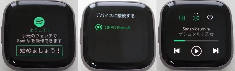 FitbitでSpotifyをコントロール