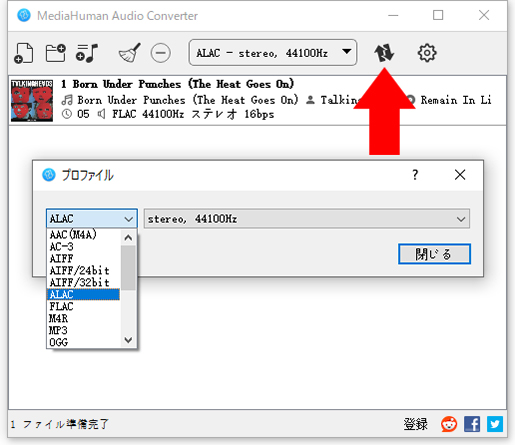MediaHumanでFLACをALACに変換する