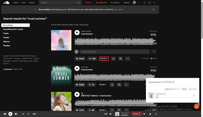 拡張機能でSoundcloud曲をMP3にダウンロード
