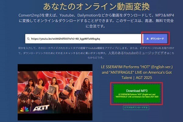 convert2mp3操作手順