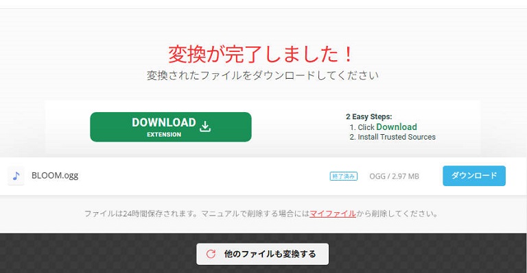 Convertio画面