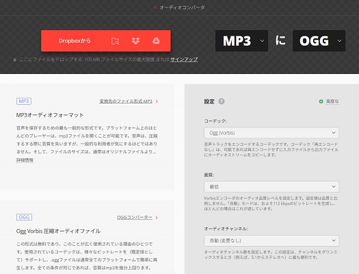 Convertio画面
