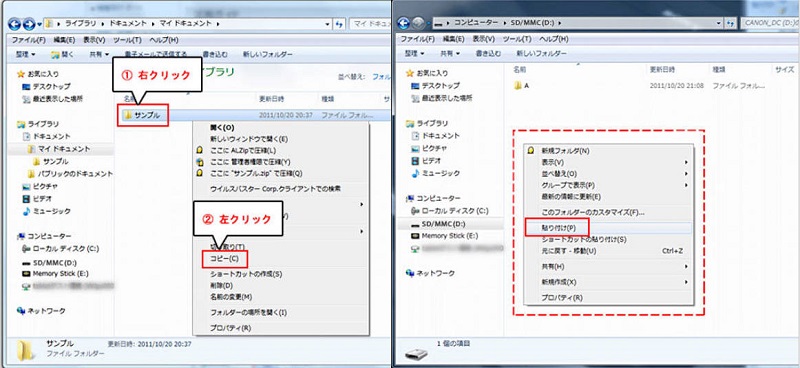 パソコンからSDカードに音楽をコピー
