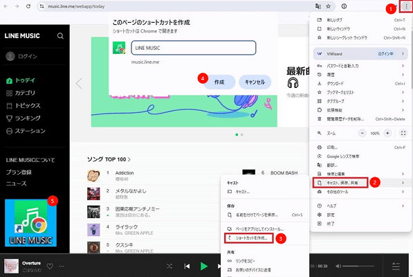 LINE MUSICショートカットを作成