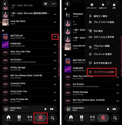 歌詞が表示されない曲を削除