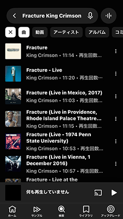 YouTube Musicで同じ曲の異なるバージョン