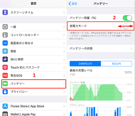 iPhone低電力モードをオフ