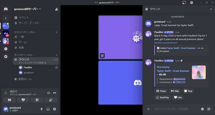 FlaviBotを使う