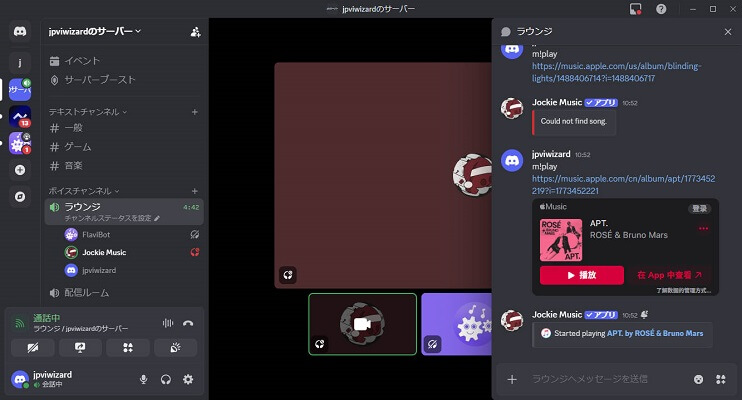 Jockie Music Botを使う