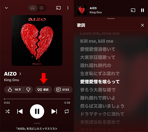 YouTube Musicモバイルアプリで歌詞を表示する