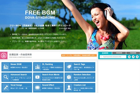 音楽を無料でMP3にダウンロードするサイトDOVA