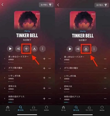 スマホでアマゾンミュージックからアルバムをダウンロード