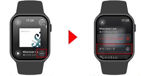 アップルウォッチでアップルミュージックをオフライン再生