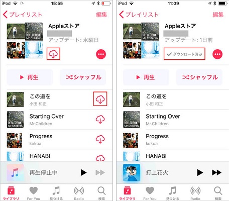 iPod Touchでアップルミュージックをダウンロード