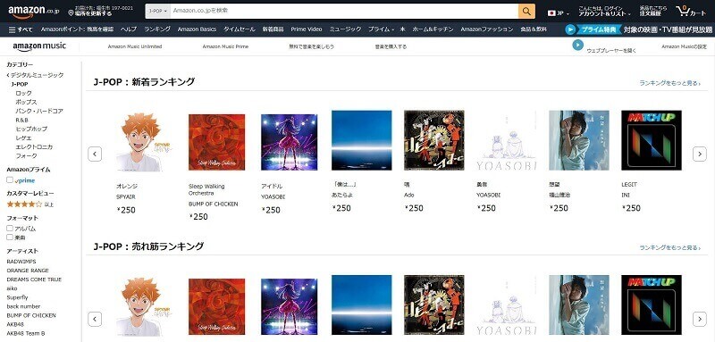 J-POPをダウンロードできるAmazonデジタルストア