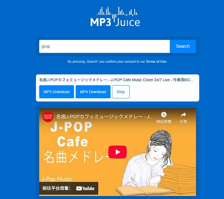 J-POPをMP3でダウンロードできるMP3Juice