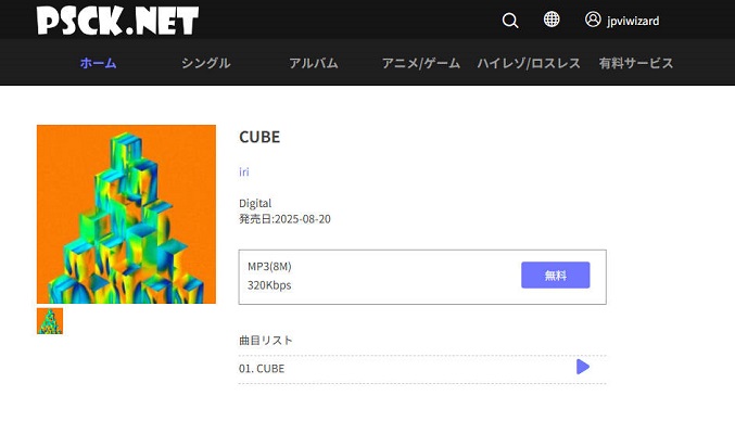 J-POPをMP3でダウンロードできるPSCK