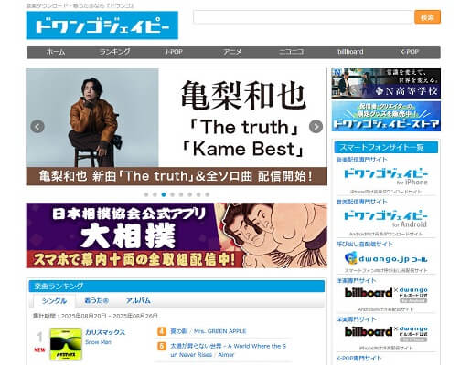 J-POPをダウンロードできるdwango