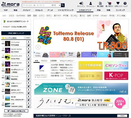 J-POPをダウンロードできる有料サイトmora