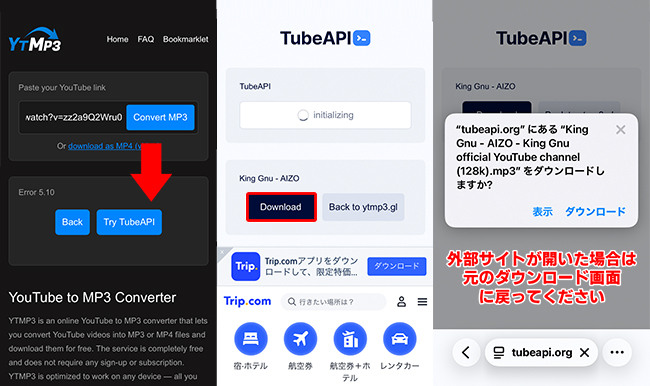 ytmp3をtuneapiに転送してMP3をダウンロードする