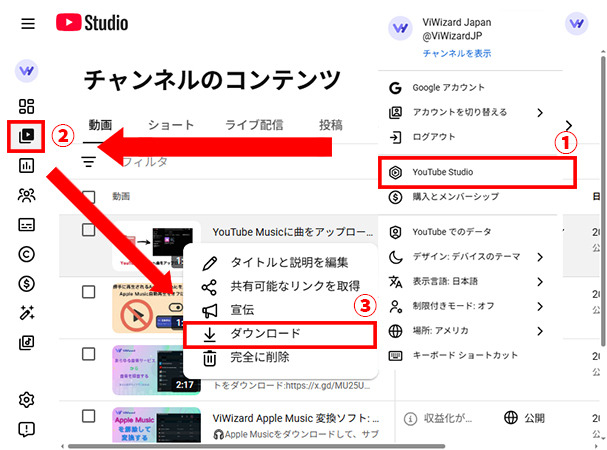 自分のYouTube動画をダウンロードする