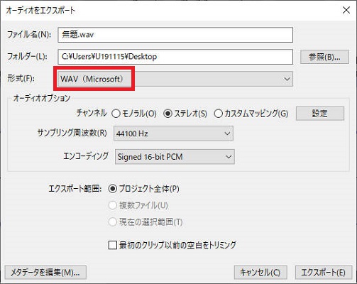 AudacityでSoundCloudをWAVでダウンロード