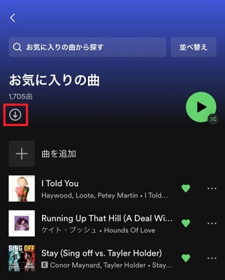 Spotifyの曲をAndroidでダウンロード