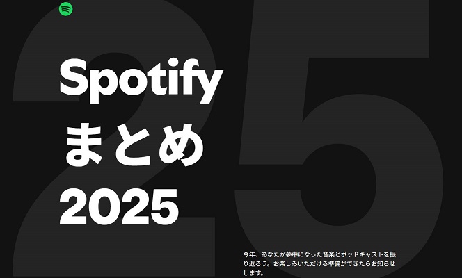 Spotify まとめ