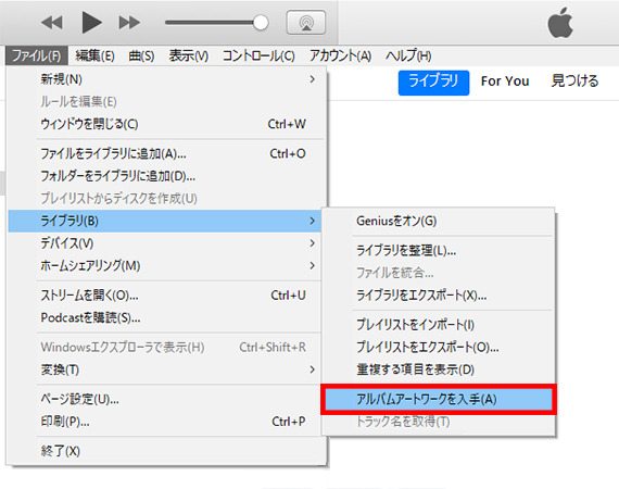 iTunesでアルバムアートワークを取得する