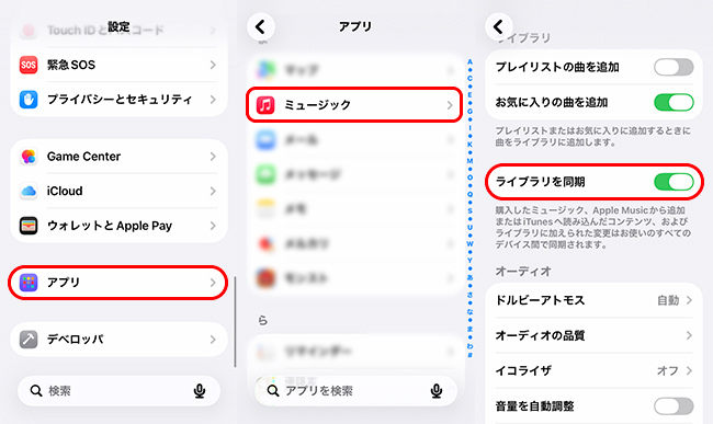 iPhoneでミュージックアプリの同期を設定する方法