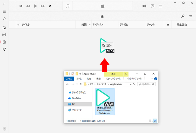 Apple Musicにローカルファイルをアップロードする方法