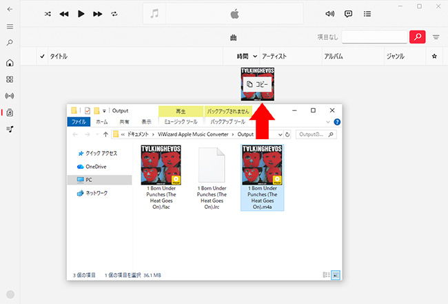 M4AファイルをApple Musicにアップロードする方法
