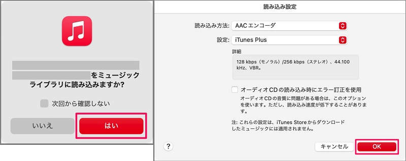 MacにCDの取り込み