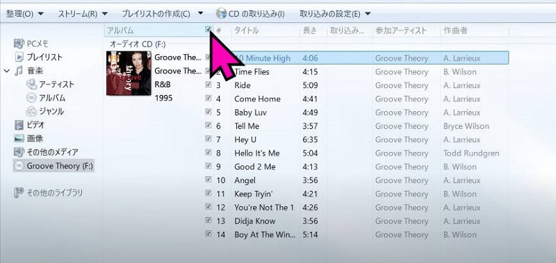 パソコンにCDの取り込み