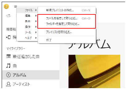 音楽をMusic Center for PCに入れる