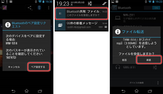 Bluetooth経由でウォークマンに音楽の入れ方