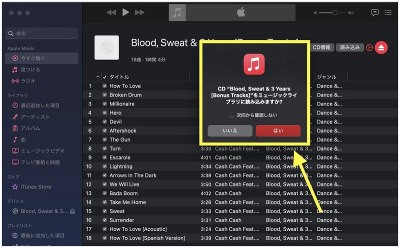 Mac Amazon MusicにCDを取り込む