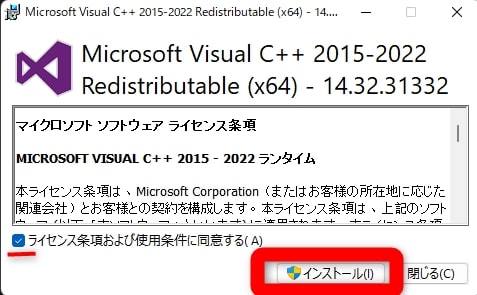 Visual C++のインストール
