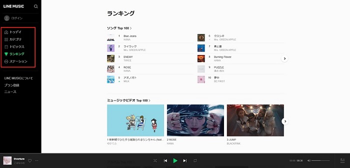 ラインミュージックインターフェース