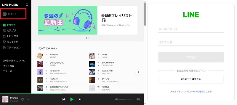 LINE MUSICをPCで再生
