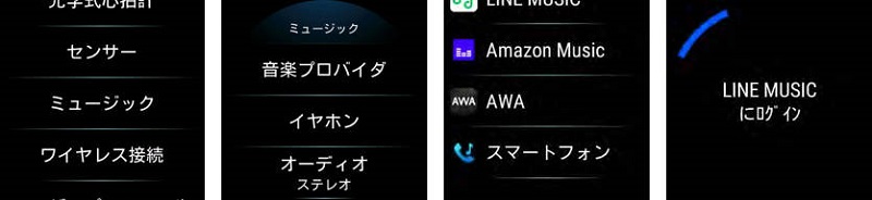 GarminでLINE MUSICをログイン