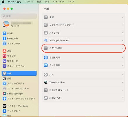 Macのログイン項目