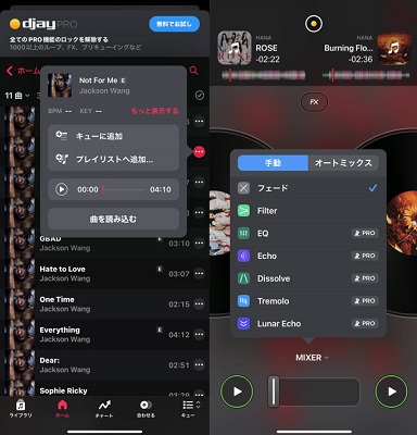 スマホでdjayにApple MusicをDJプレイ