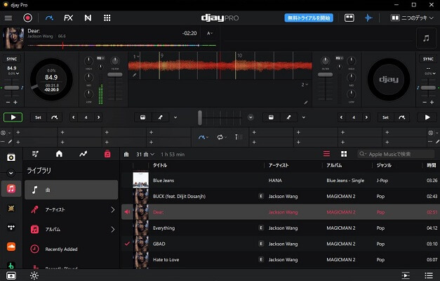 djayにApple Musicをミックス