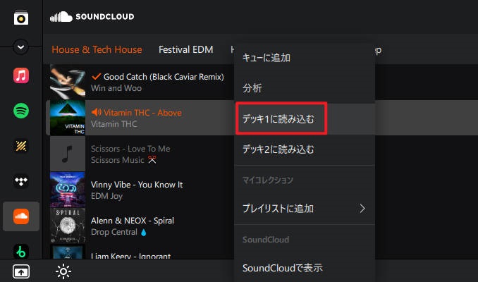DjayでSoundCloudをDJにする