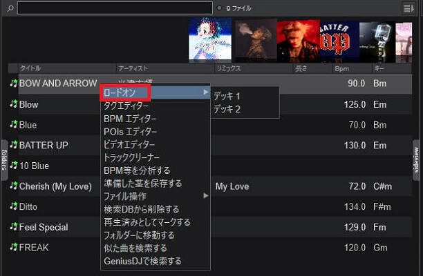 VirtualDJでSoundCloudを使う