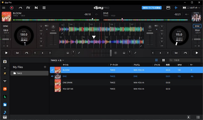  djay ProでSpotifyの曲をミックスする