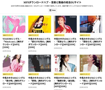 音楽を無料でMP3にダウンロードするサイトMP3ダウンロードハブ